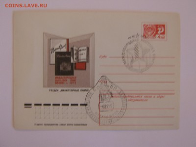 конверты гашёные и простые - IMG_4645.JPG