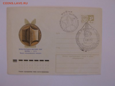 конверты гашёные и простые - IMG_4646.JPG
