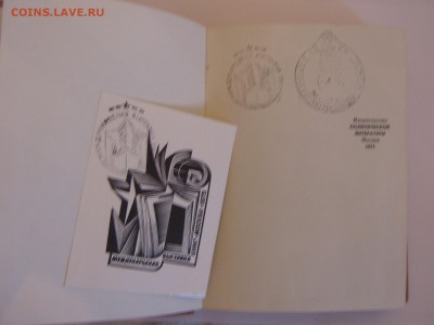 конверты гашёные и простые - IMG_4660.JPG