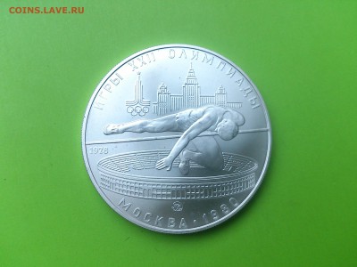 5 руб 1978 Прыжки в высоту до 6.12.16 _22.10 мск - DSC_6895.JPG