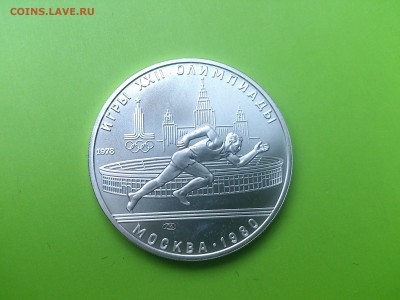 5 руб 1978 Бег до 6.12.16 _22.10 мск - DSC_6899.JPG