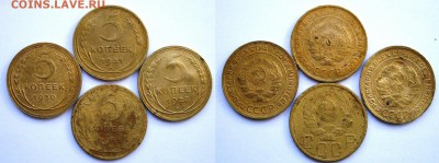 5 копеек 1928-30-31-35н гг. До 03.12.16 22-00 мск - 5 копеек.JPG