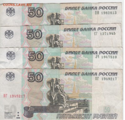 Поиск дат на номерах банкнот - Рисунок (46)