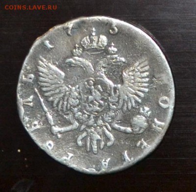 рубль 1751 г. спб до 06.12.2016 г. в 22.00 по МСК - DSC_0603.JPG