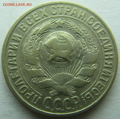 Нечастые 15 коп 1925 и 1929 г.г. (ф-29 и ф-44) - ф44а