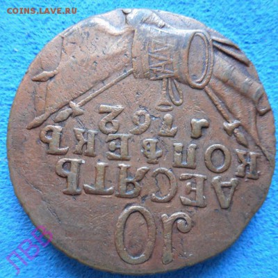 10 копеек 1762 - 46510603 (5)