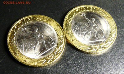 10 руб БИМ 70 лет Победы расколы - P1200773.JPG