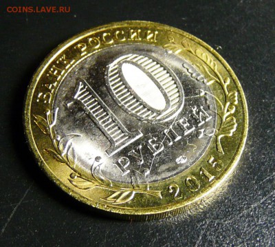 10 руб БИМ 70 лет Победы расколы - P1200771.JPG