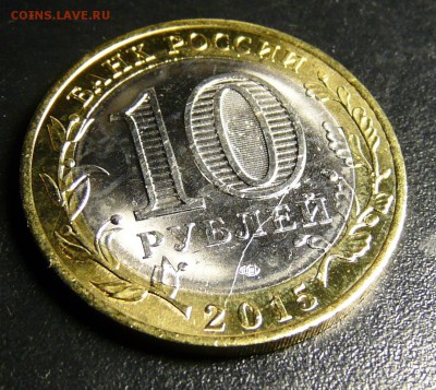 10 руб БИМ 70 лет Победы расколы - P1200768.JPG