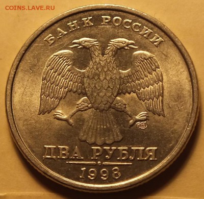 2рубля 1998г СПМД Блеск.- 6.12.16г - Изображение 183