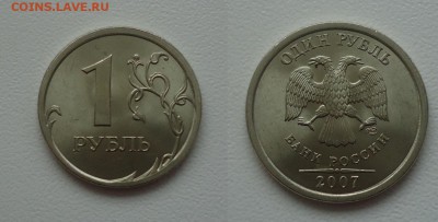 1р 2007г СПБ UNC оценка - DSC004030