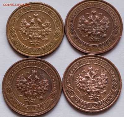 1 копейка 1916 г. - 4 шт. - 1-копейка-1916-г._2