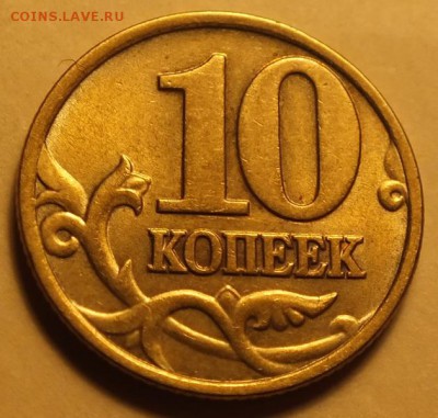 10копеек 1997гМ Блеск. - 6.12.16г - Изображение 230