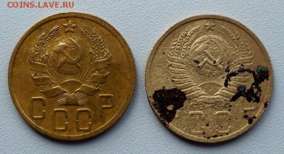5 копеек 1935 г., 1950 г. - а.JPG