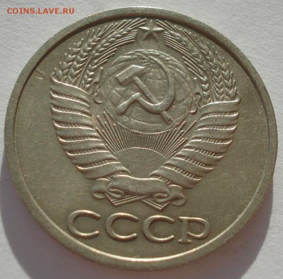50 копеек 1973 СССР №3 22:00 05.12.2016 - DSC00270.JPG