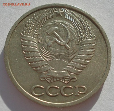 50 копеек 1973 СССР №3 22:00 05.12.2016 - DSC00265.JPG