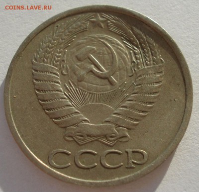 50 копеек 1973 СССР 22:00 05.12.2016 - DSC01048.JPG
