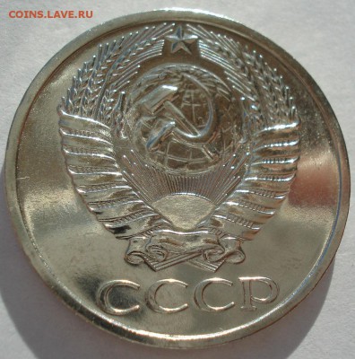 50 копеек 1966 UNC СССР 22:00 05.12.2016 - DSC08881.JPG
