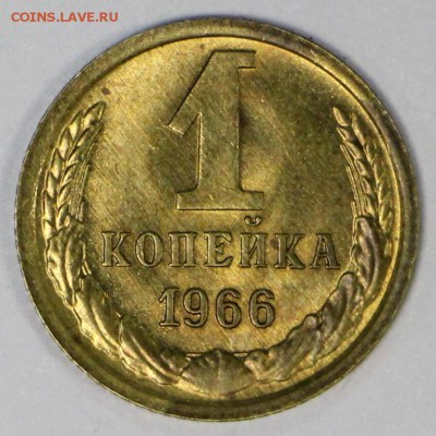 1 Копейка 1966 год. UNC. ШТ 1,32. ********** 7,12,16 в 22,00 - новое фото 605
