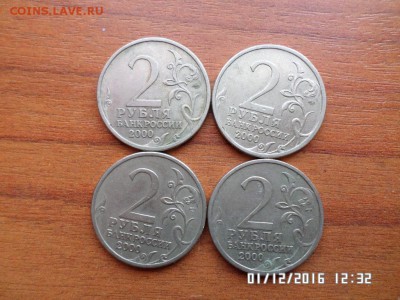 Юбилейные 2руб города герои 25шт.,+2руб ГАГАРИН спдм 3 шт. - SAM_3066.JPG