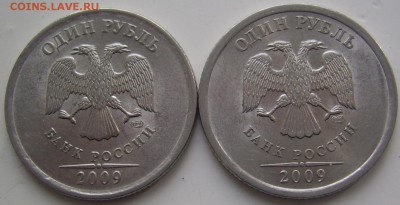 1 рубль 2009 спмд шт. Г,Е до 2.12 21-00 - 1 2009 спмд аверсы