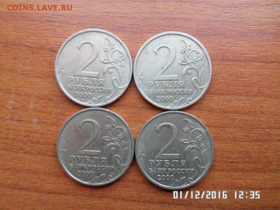 Юбилейные 2руб города герои 25шт.,+2руб ГАГАРИН спдм 3 шт. - SAM_3068.JPG