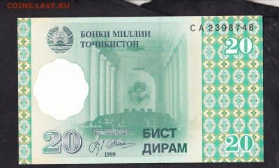 Таджикистан 1999 20д пресс - 36а