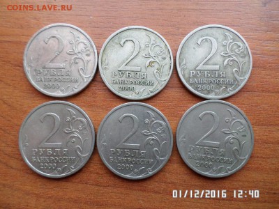 Юбилейные 2руб города герои 25шт.,+2руб ГАГАРИН спдм 3 шт. - SAM_3072.JPG