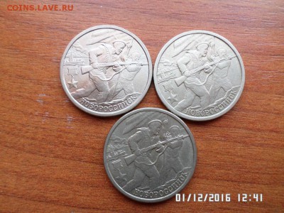 Юбилейные 2руб города герои 25шт.,+2руб ГАГАРИН спдм 3 шт. - SAM_3073.JPG