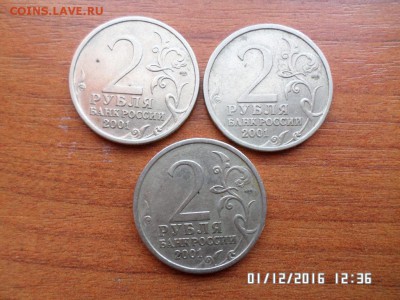 Юбилейные 2руб города герои 25шт.,+2руб ГАГАРИН спдм 3 шт. - SAM_3070.JPG