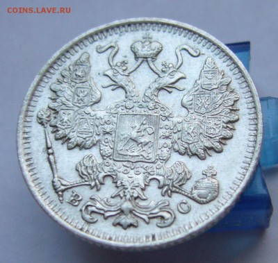 15 копеек 1916 отличные до 2.12 в 22-00 - P1030349.JPG