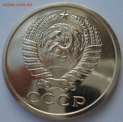 5 копеек 1974 UNC СССР 22:00 05.12.2016 - DSC00388.JPG