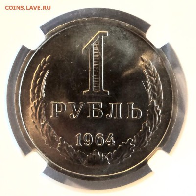 1 рубль 1964 NGC MS 66 - 02