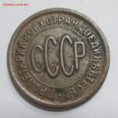 Полкопейки 1928 до 22:00 05-12-2016 - 2