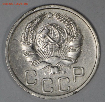 20 Копеек 1935 и 36 год. *********** 7,12,16 в 22,00 - новое фото 634