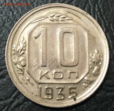 10 копеек 1935  до 7.12 22:00 - image-01-12-16-11-40-4