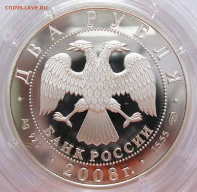 2 руб. 2008 Красная Книга (3 шт.) - до 06.12 22-00 МСК - КК2008_2