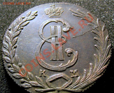Сибирь 10 копеек 1779 - img_7583
