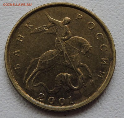 10 копеек 2001 год м Складки на плаще всадника рванная - DSCN3224.JPG