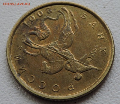10 копеек 2001 год м Складки на плаще всадника рванная - DSCN3228.JPG