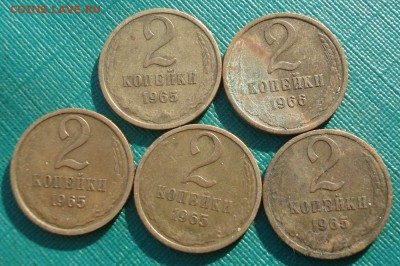 2 копейки 1965,1966 СССР -  5шт. 22:00 05.12.2016 - DSC01826.JPG