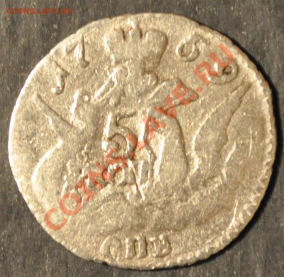 1759 5 копеек аверс к реверсу 180 гр - DSC_0029.JPG