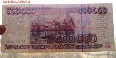 500000 руб 1995г до 22-00 06.12.16 - 4-3.JPG