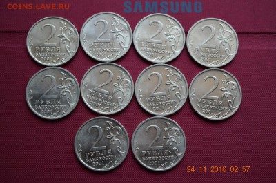 2 р Гагарин спмд 10 шт мешковые до 22.17 04.12.16 - DSC_0472 (1280x851)