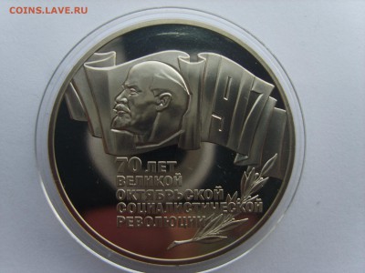 Шайба.5р.1987г.ВОСР.Пруф.капсула.до 1.12.2016 в 22:00. - S8309973.JPG