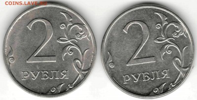 Что с языком у орла на 2 рублях 2013 г. ММД шт. 4.3 - 2 рубля 1