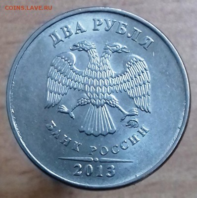 Что с языком у орла на 2 рублях 2013 г. ММД шт. 4.3 - Язык