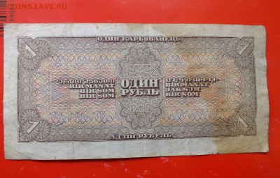 1 рубль 1938 г. - 1 рубль 1938-1.JPG