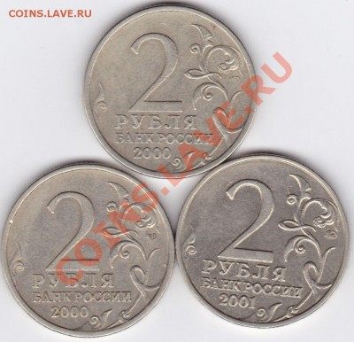 10к,50к,1р,2р 1999 до 9.01 22:00 - двушки рев