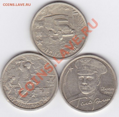 10к,50к,1р,2р 1999 до 9.01 22:00 - двушки ав
